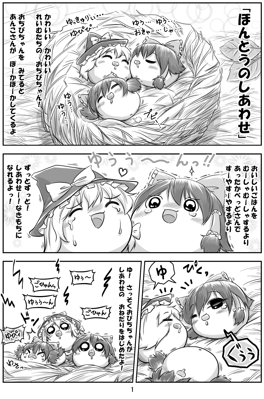 キリライターあき ほんとうのしあわせ 名作ゆっくり虐待 ゆっくりいじめまとめ