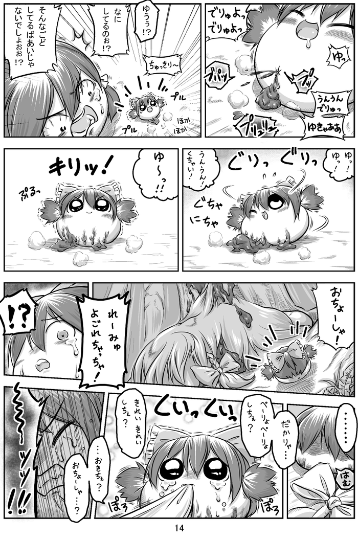 最高のコレクション ゆっくり 漫画 まとめ