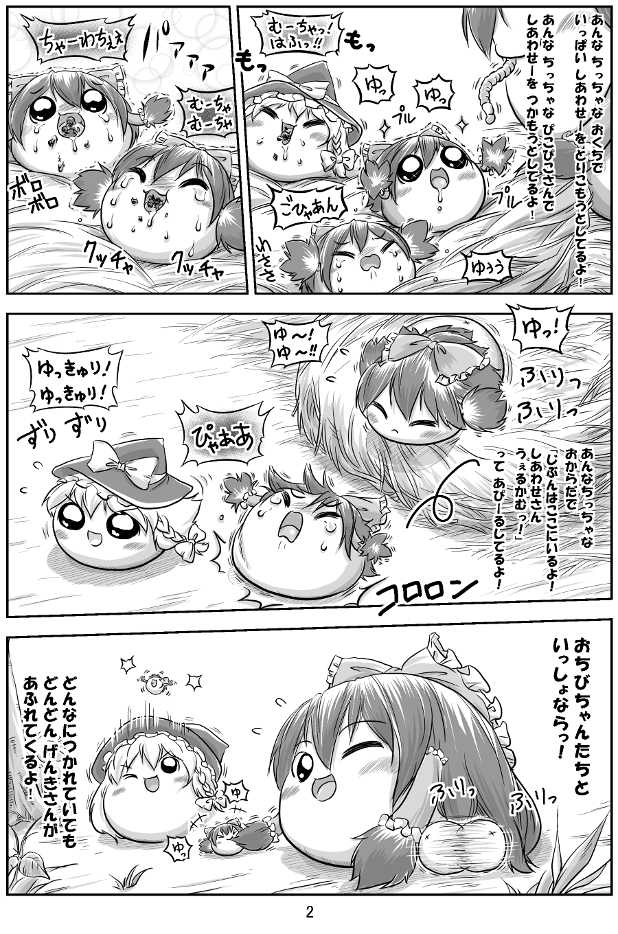 ゆっくり虐待 漫画 なぜゆっくり虐待 ゆ虐 は気持ち悪いのか 悪代官 睡月 Note