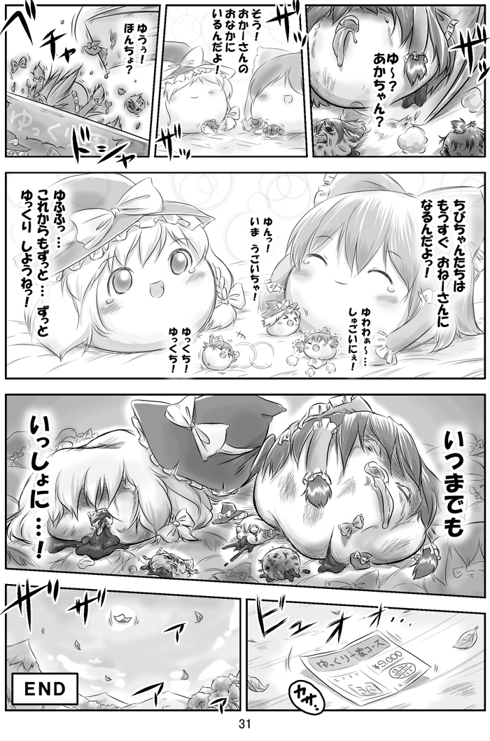 壮大 ゆっくり 漫画 Yyy 新しい壁紙hd