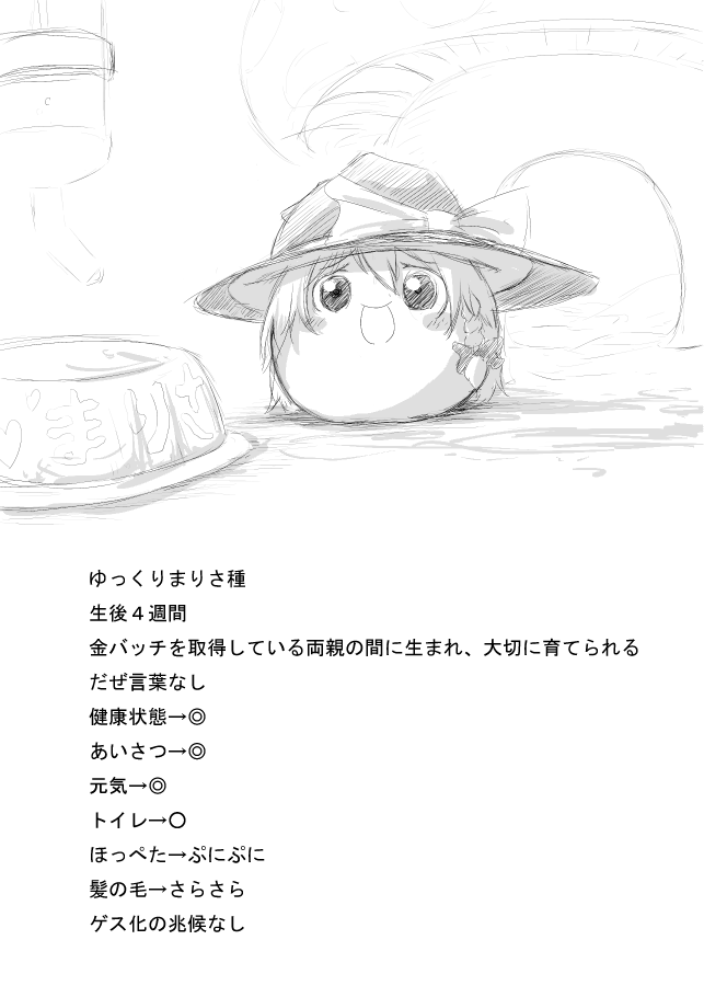 まりちゃいじめ1.png