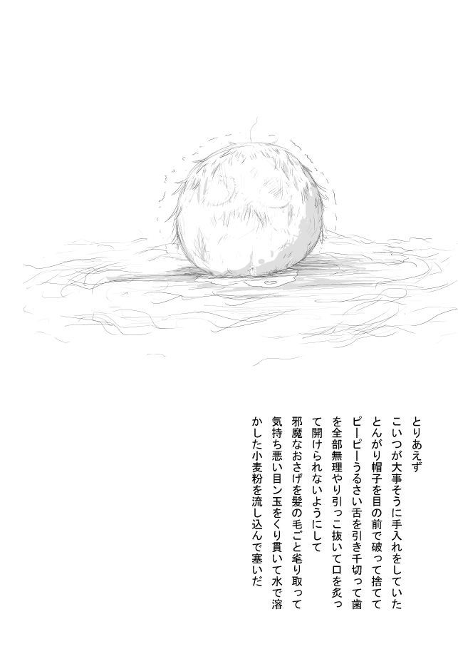 画像をダウンロード ゆっくり虐待 漫画 Pixiv ただの悪魔の画像