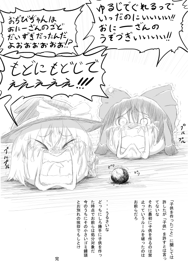 クール ゆっくり 希少種 漫画 100 で最高の画像